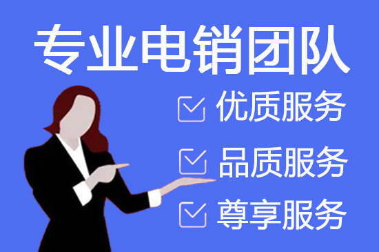 东莞人工客服外包怎么选择