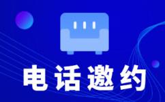东莞什么是客服外包，如何选择一个靠谱的公司